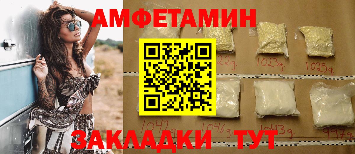 Евпатория  Амфетамин 98%  Amphetamine  Вход с VPN  Амфетамин 