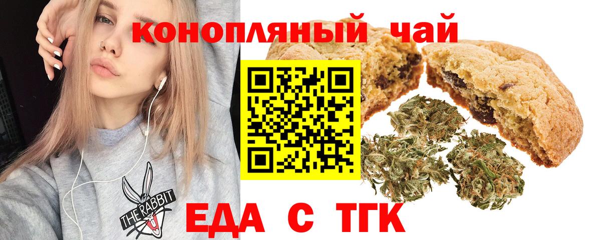 Евпатория  Еда ТГК марихуана  Вход с VPN 