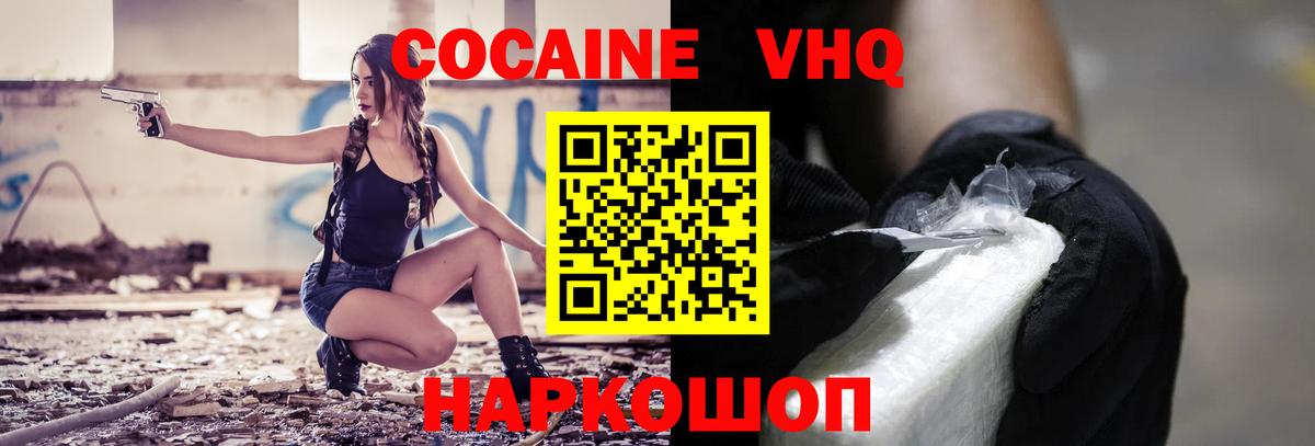 Евпатория  COCAIN  Вход с VPN  COCAIN 99%  Cocaine Fish Scale 