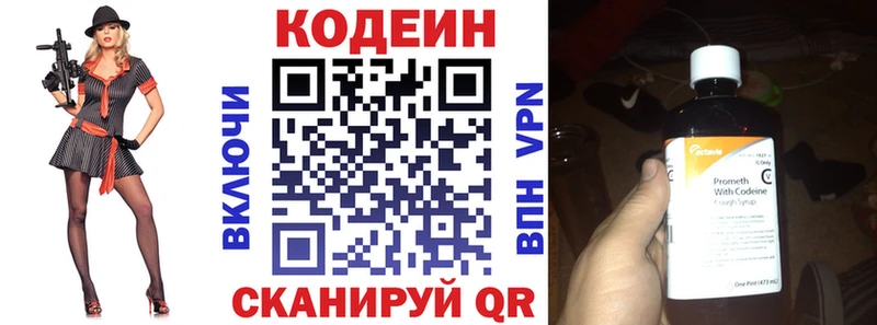 Кодеиновый сироп Lean Purple Drank Евпатория