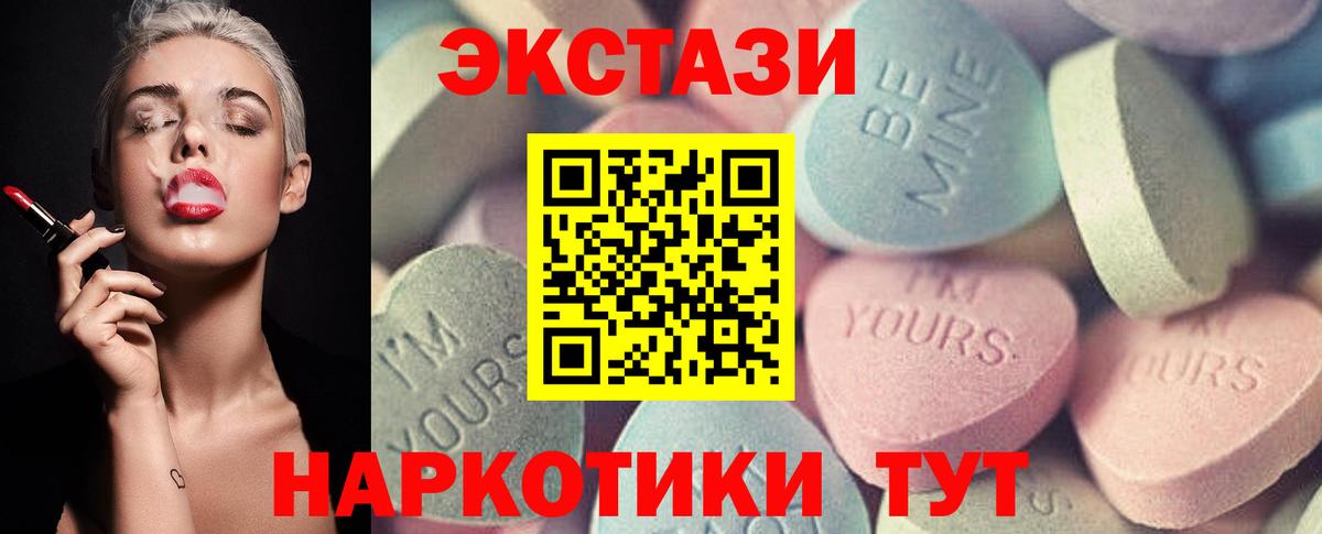 сайты даркнета как зайти  ЭКСТАЗИ XTC  ЭКСТАЗИ 280мг  Вход с VPN  Евпатория 