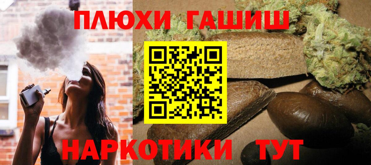ГАШ убойный  Вход с VPN  Евпатория  ГАШИШ ice o lator 