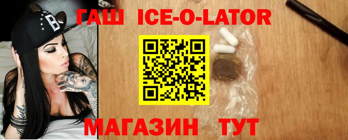 Гашиш гашик Евпатория