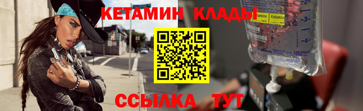 Евпатория  КЕТАМИН ketamine  Кетамин VHQ  Вход с VPN 