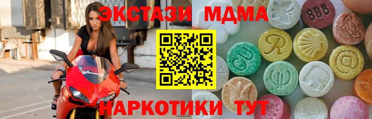 MDMA VHQ Евпатория