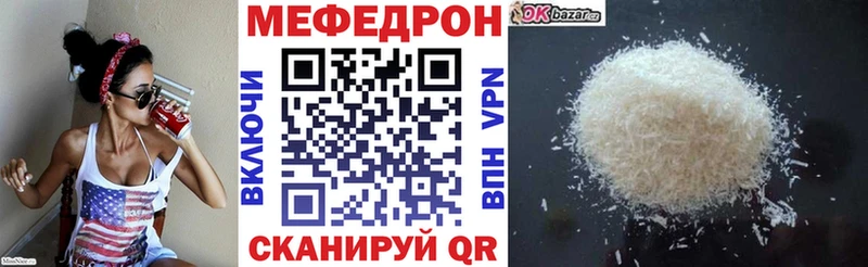 купить наркотик  Евпатория  Меф мяу мяу 