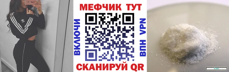 Меф мука Евпатория