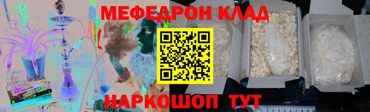 Мефедрон VHQ  МЯУ-МЯУ  Евпатория  Вход с VPN  Мефедрон мяу мяу 