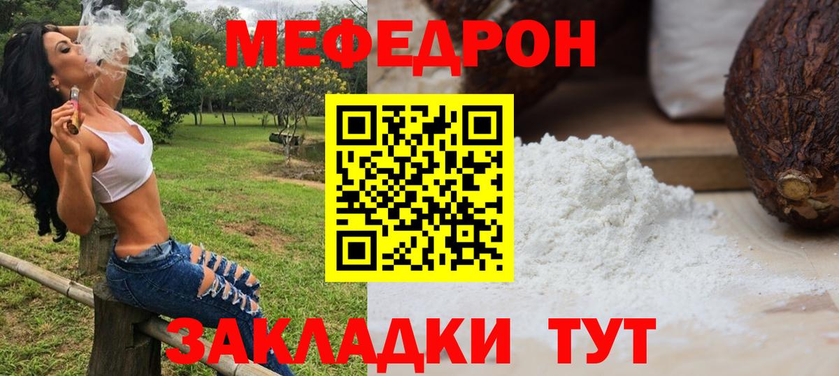 МЕФ кристаллы Евпатория