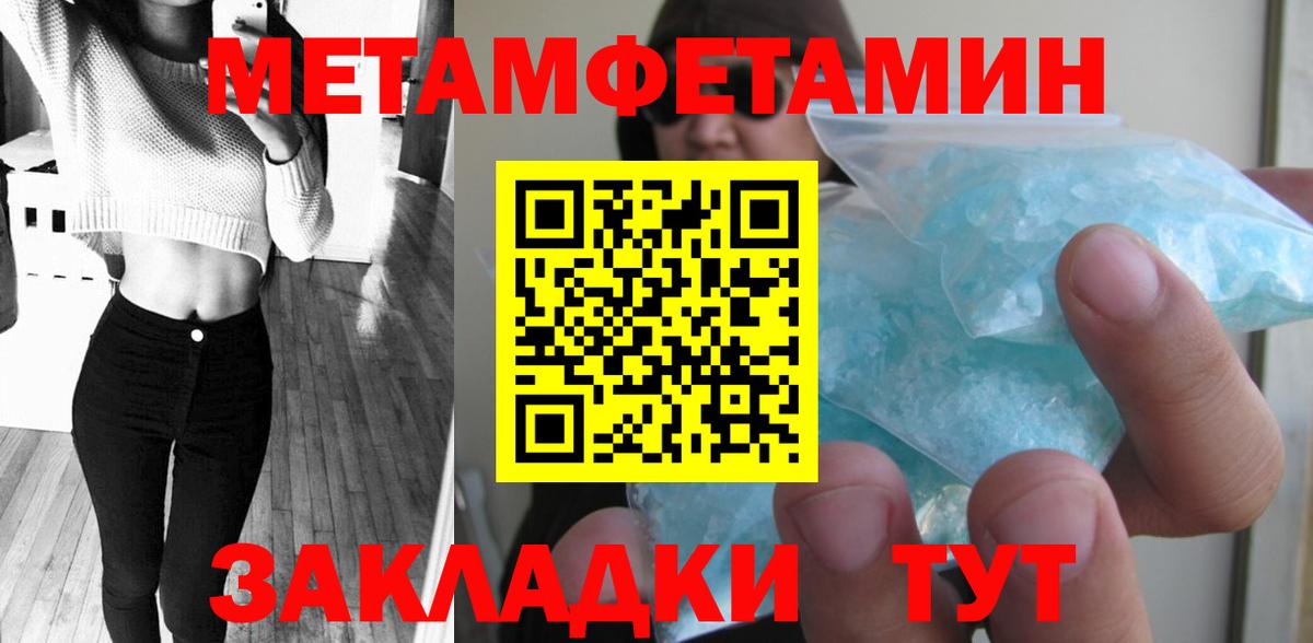 Евпатория  Метамфетамин пудра  Вход с VPN  Метамфетамин пудра 