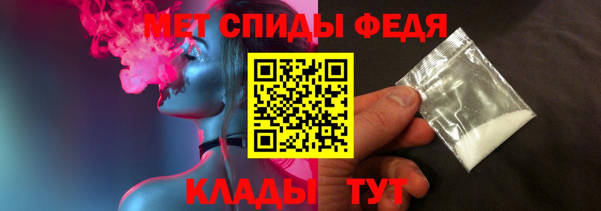 Первитин мет Евпатория
