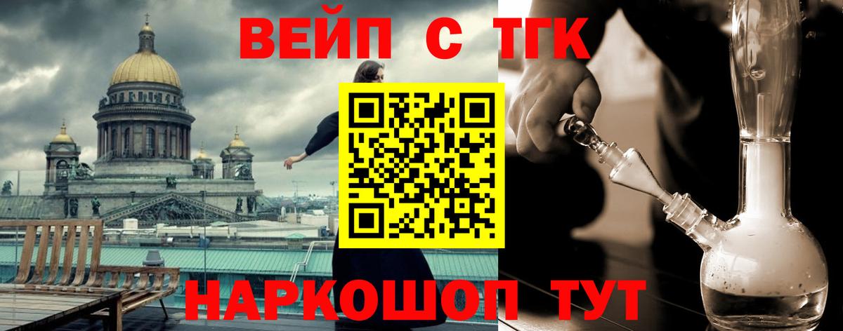 ТГК гашишное масло  Вход с VPN  Евпатория 