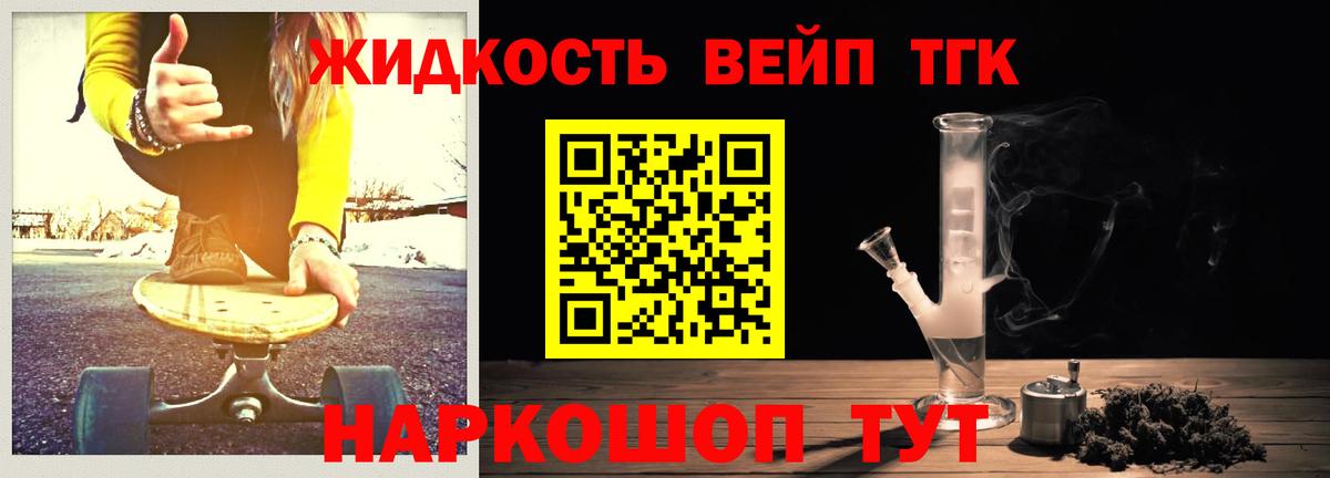 Дистиллят ТГК гашишное масло Евпатория