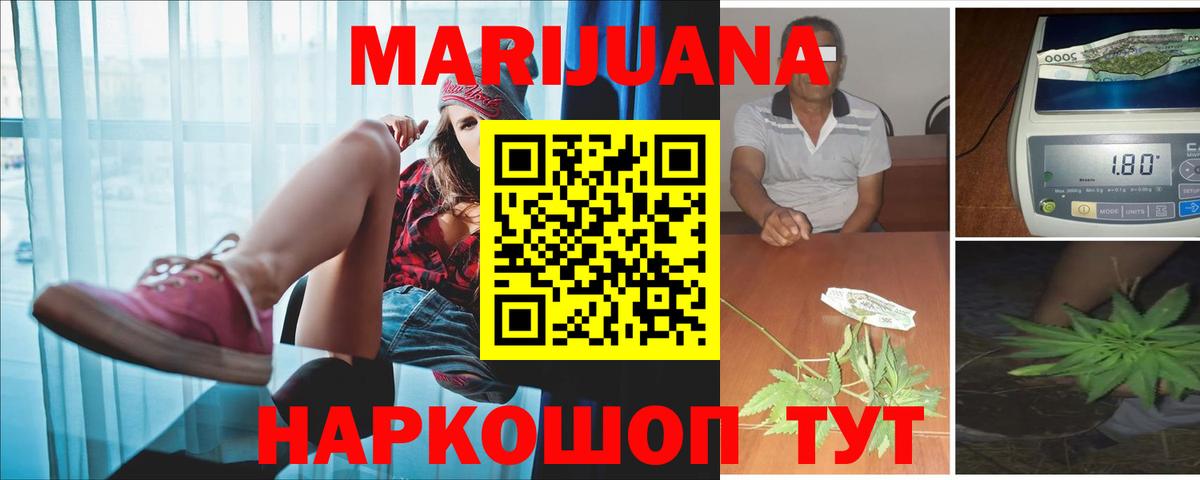 МАРИХУАНА SATIVA & INDICA  Бошки марихуана сатива  Вход с VPN  Евпатория  Канабис марихуана 