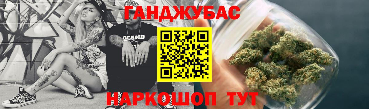 Марихуана Ganja Евпатория
